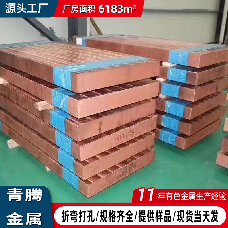 T1T2紫铜板C1100止水紫铜板电解铜板软态硬态高导电红铜板折弯冲