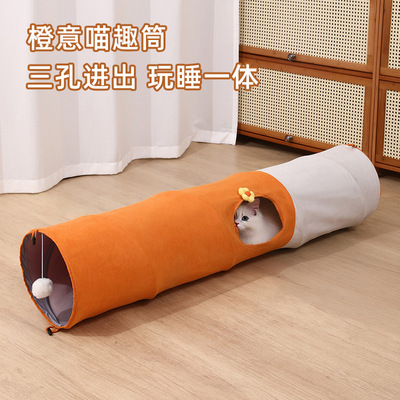 多孔猫隧道玩具滚地龙卡通直筒可折叠猫狗自嗨通道易收纳宠物用品