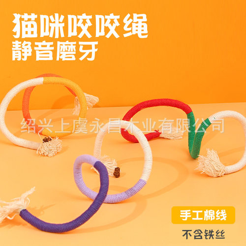 猫咪咬咬绳宠物猫玩具自嗨解闷磨牙猫薄荷小猫幼猫逗猫棒耐磨耐咬