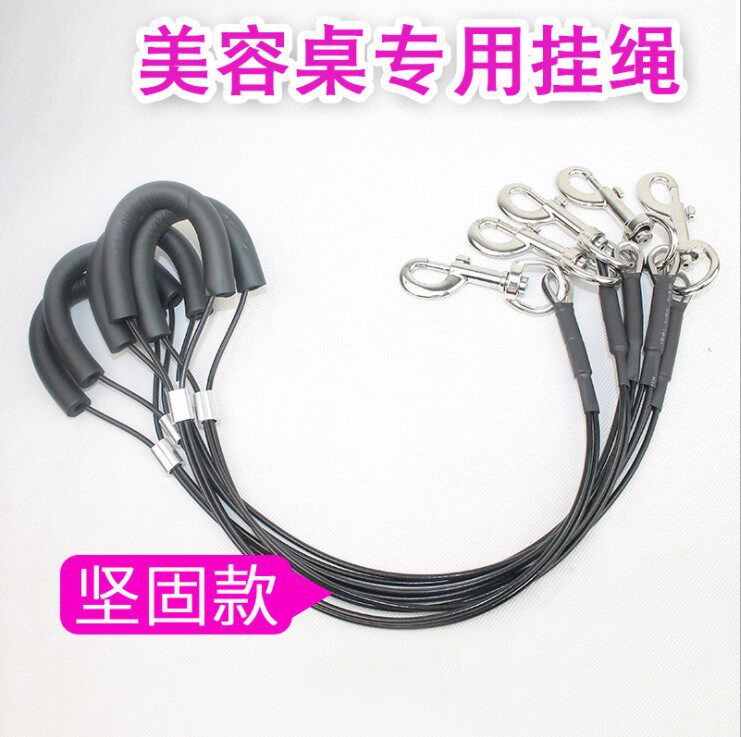 猫狗通用宠物美容桌支架钢丝吊绳不锈钢便携牵引犬用伸缩