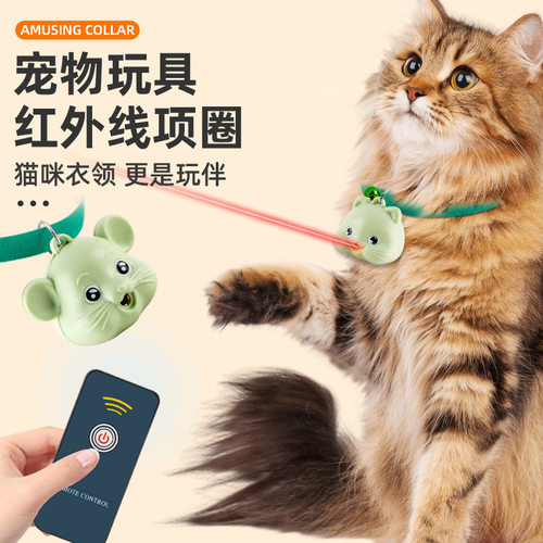 智能激光猫咪项圈亚马逊跨境逗猫充电红外线互动自嗨猫猫玩具