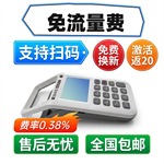 热卖智能手持移动支付实时收款个人商家消费收款一体机免流量费