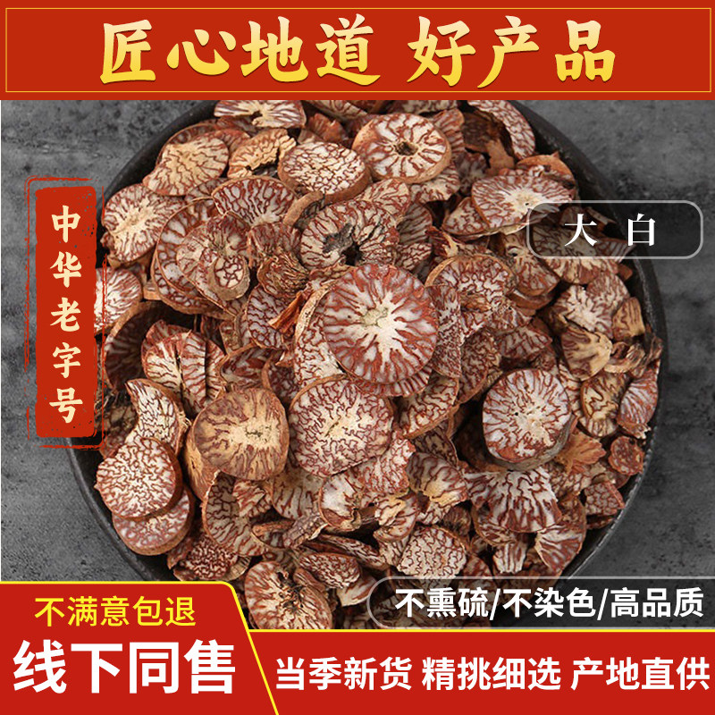 正品槟榔片中药材500g大腹槟榔果回味片大白皮香料橄榄子槟榔仁