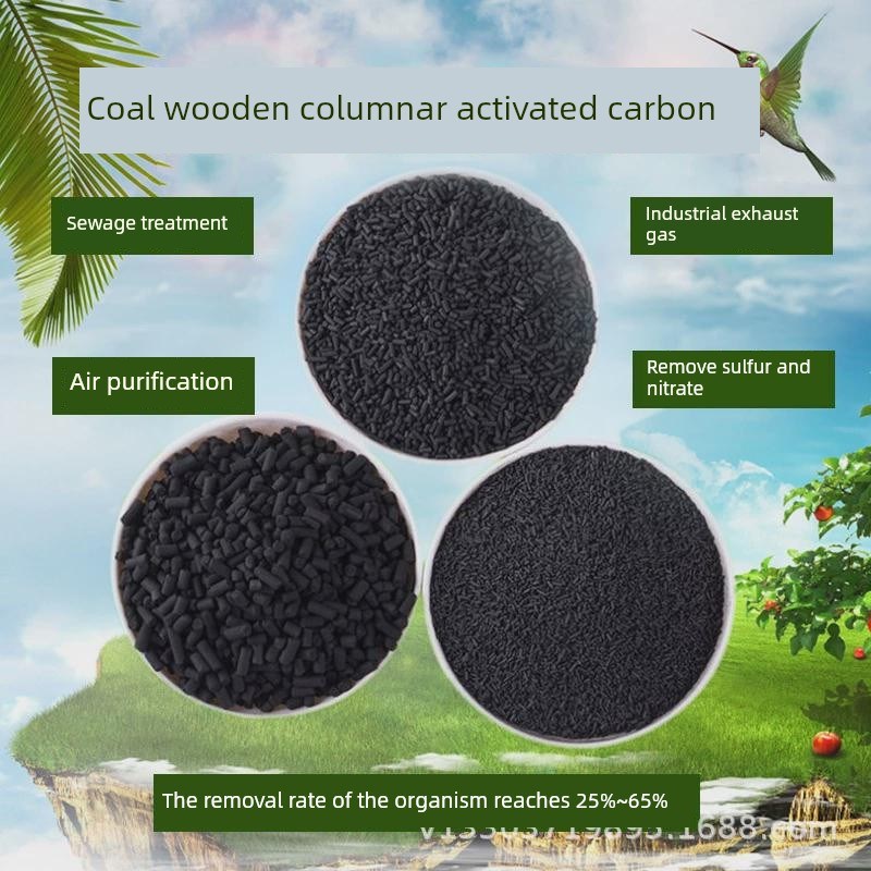 柱状活性炭工业木材吸附废气污水处理喷漆房O水净化过滤煤活性炭