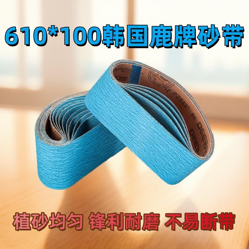 进口锆刚b玉砂带610*100坡口机金属环形沙带不锈钢打磨抛光磨口机