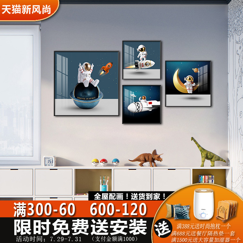 儿童房装饰画太i空宇航员男孩房间壁画现代简约风卧室床头墙面挂图片