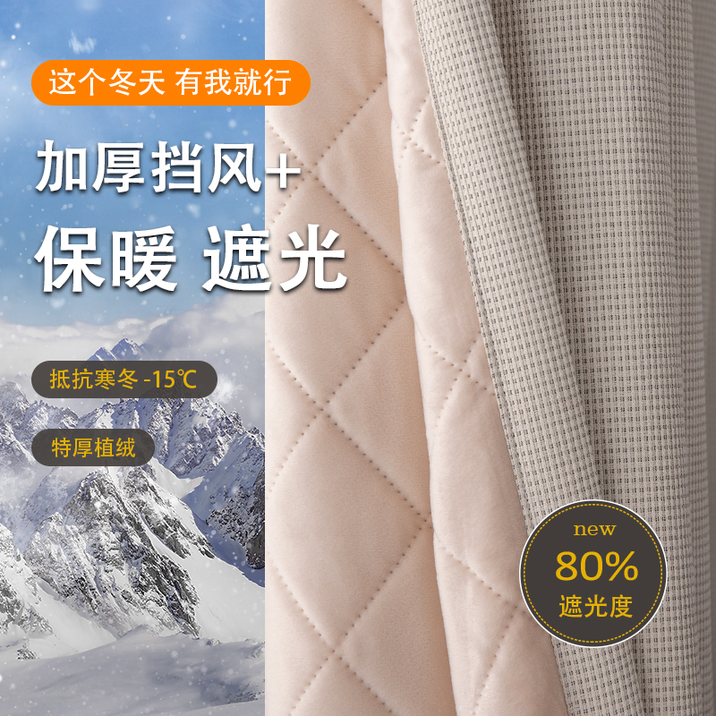 冬季保温窗帘防寒加厚加绒北方阳台挡风保暖Q卧室客厅挡风帘定制