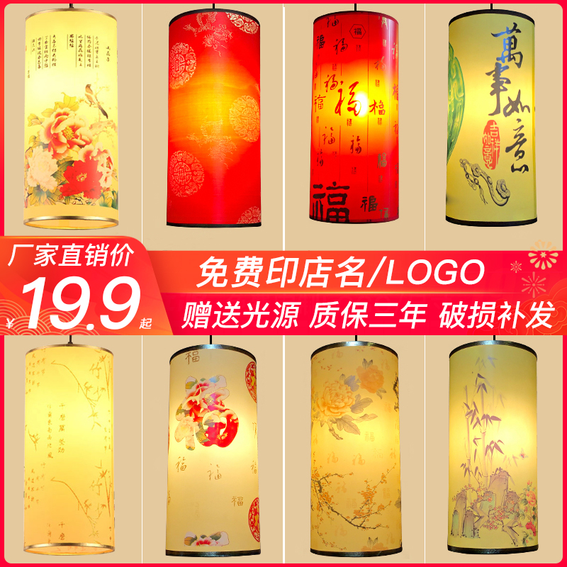 现代中式小吊灯中国风格餐厅羊皮灯具仿复L古典禅意茶楼走廊灯笼