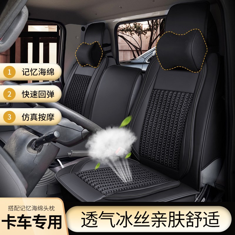 夏季季吸粪车座套福田时代金刚718康瑞h1奥铃mO3瑞沃E3坐垫四季坐
