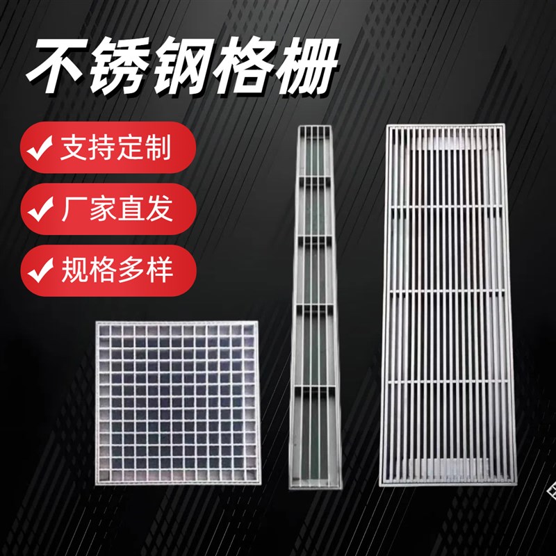 定制304不锈钢格栅方形条形防滑格栅车库厨房园林庭院Z下水道盖板