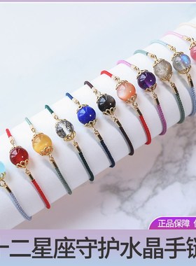 十二星座幸运g守护黄水晶海蓝宝紫水晶月光石手链女生闺蜜礼物饰