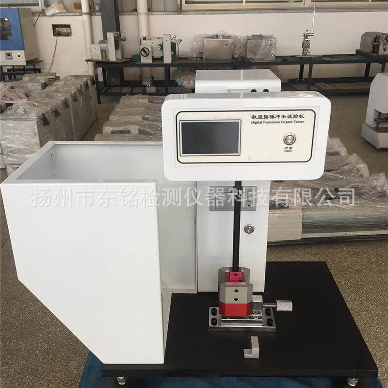 DM-4020悬臂梁(Izod)冲击试验机仪器数显悬臂梁冲击试验机