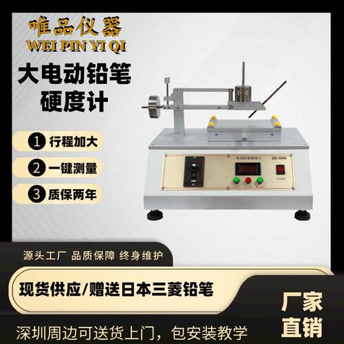 电动铅笔硬度计油漆涂层硬度测试仪涂膜层表面硬度划痕试验机