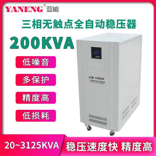 三相无触点稳压器380V交流精度自动化可调DRCT机稳压电源200kva