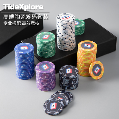 高档wpt德州扑克陶瓷筹码麻将打牌棋牌室专用卡片全套套装耐磨