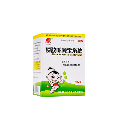 【德辉】磷酸哌嗪宝塔糖0.2g*20粒*1瓶/盒