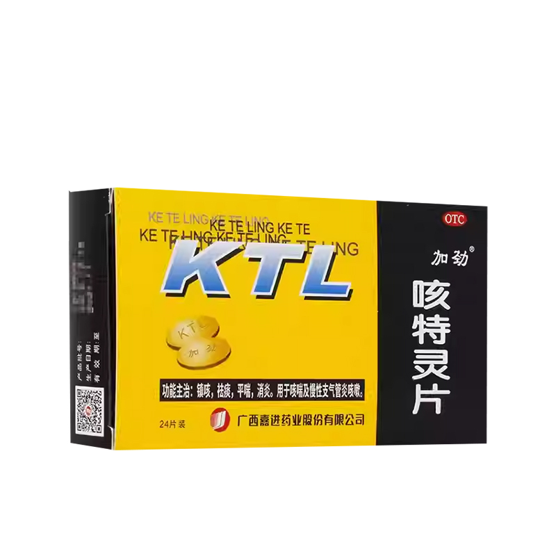 【加劲】咳特灵片30片/盒