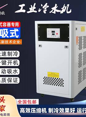 自吸式冷水机注塑模具电镀激光冷却水循环降温工业制冷机水冷机