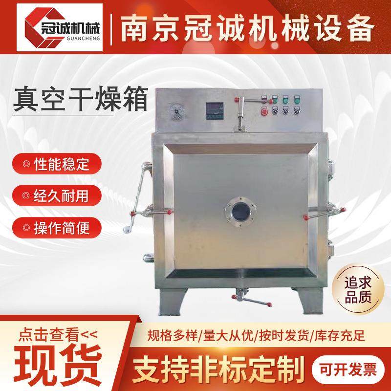 真空干燥箱智能恒温工业大型烘干机不锈钢电加热真空烘箱