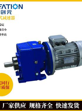 现货同轴式减速机铝合金制箱体无振动噪音低卧式蜗轮蜗杆式减速机