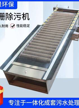 回转齿耙细格栅污水打捞机机械格栅除污机不锈钢自动机械格栅