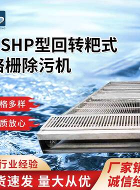 耙式回转式格栅除污机河道池塘水渠积污处理器种类多样厂家直售