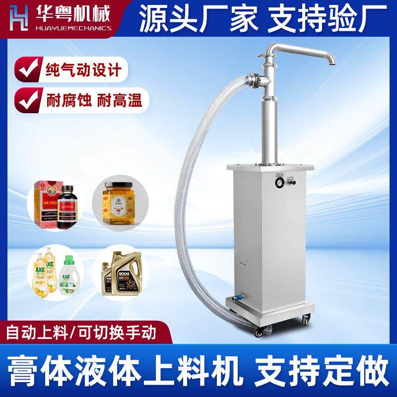 自动上料机不锈钢膏液两用自吸上料机全自动强力气动液体上料机,五金/工具,充填机,淘宝优惠券,粉丝福利购,淘宝优惠卷