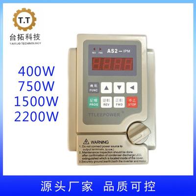 爱德利款变频器380V外控型变频器单相750W/1500W/2200W三相