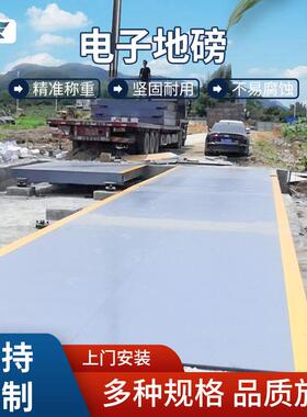 电子地磅称无人值守称重管理系统50吨工业石场沙场称重智能汽车衡