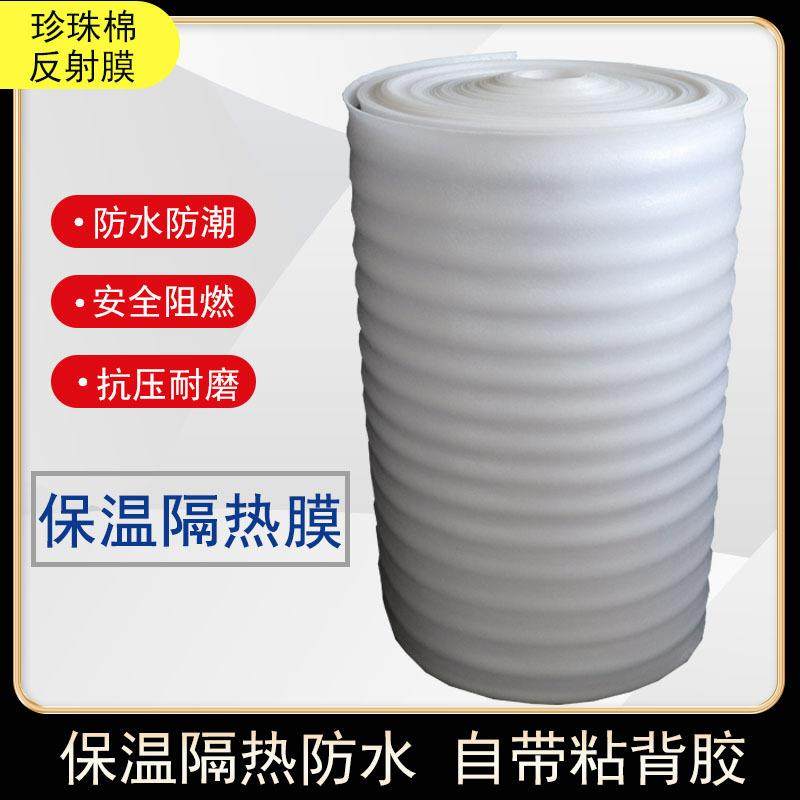 铝箔EPE珍珠棉隔热保温材料地板保护保温隔热膜地暖反射膜