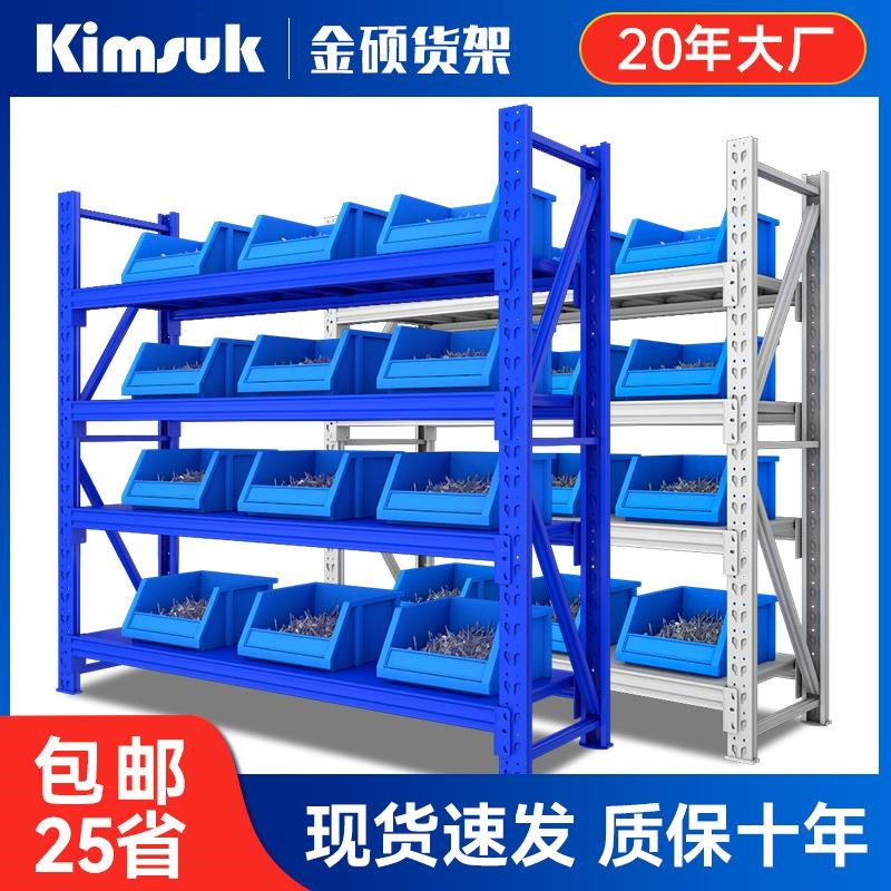 100KG蓝色轻型货架 收纳组合仓库置物架铁货架子定制