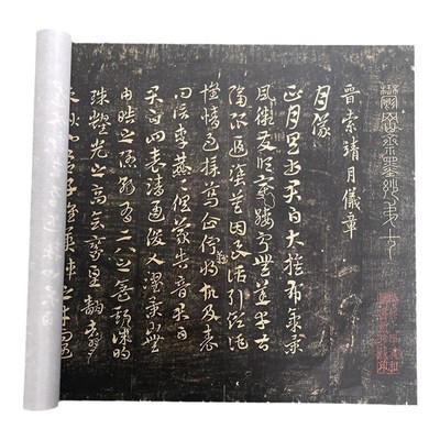 索靖 月仪帖 拓本 古代名家章草书法字帖长卷微喷学习临摹范本