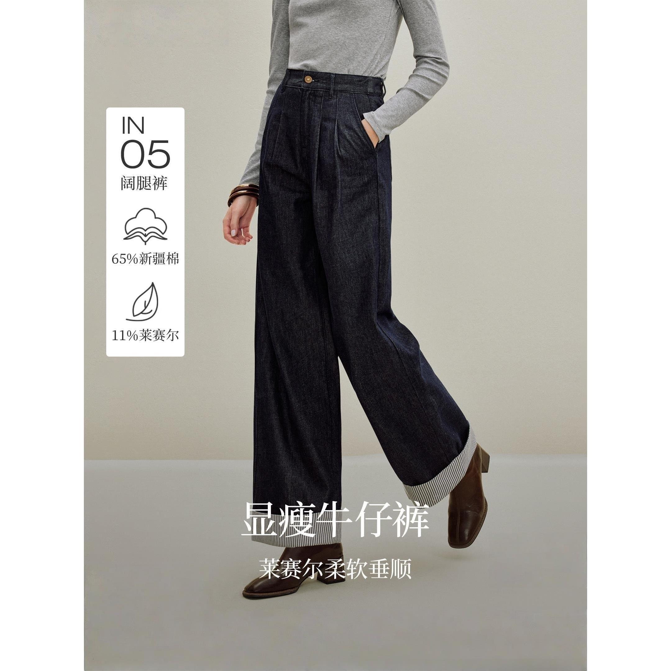 【莱赛尔原牛】清仓条纹翻边阔腿牛仔裤2025秋季新款宽松直筒裤子