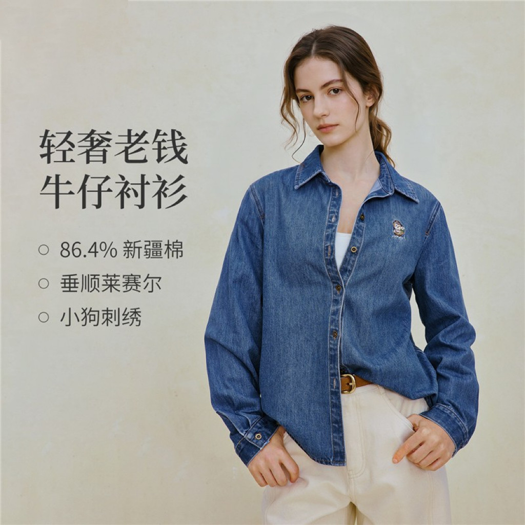 清仓莱赛尔老钱风刺绣牛仔衬衫女2026年秋季正肩长袖通勤衬衣外套