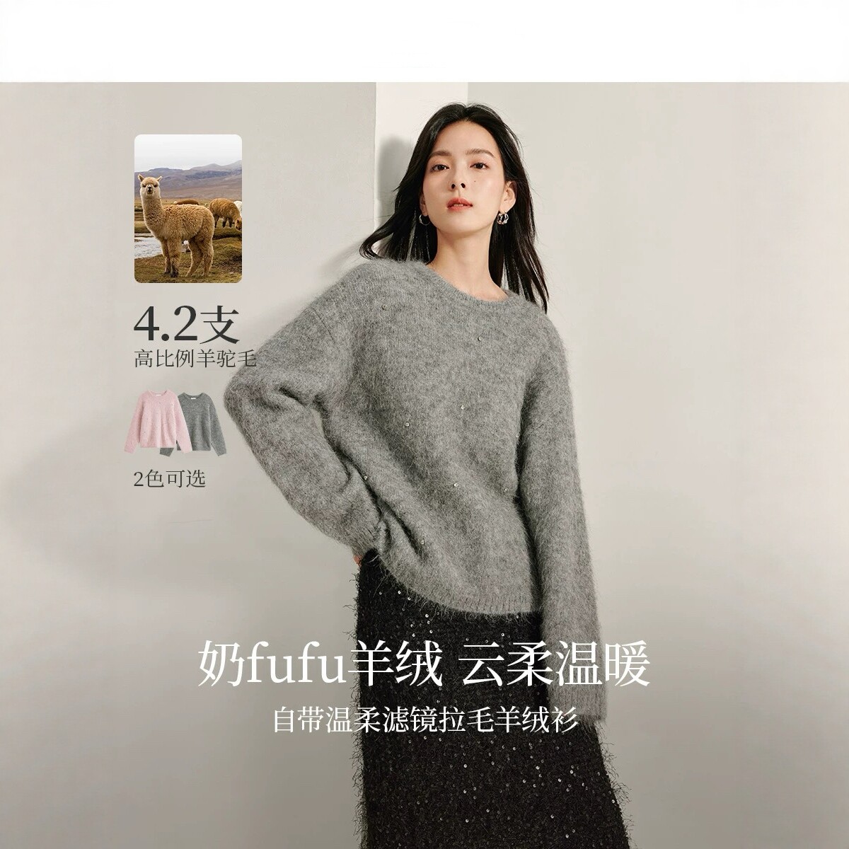 清仓法式时尚钉珠套头羊毛衫女2025年冬季新款通勤保暖灰色厚毛衣