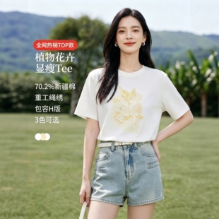 【李兰迪代言】折扣白色印花短袖T恤女2026夏季新款宽松圆领上衣