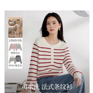 清仓【美丽诺羊毛】法式撞色条纹针织衫女2026年春季新款内搭毛衣