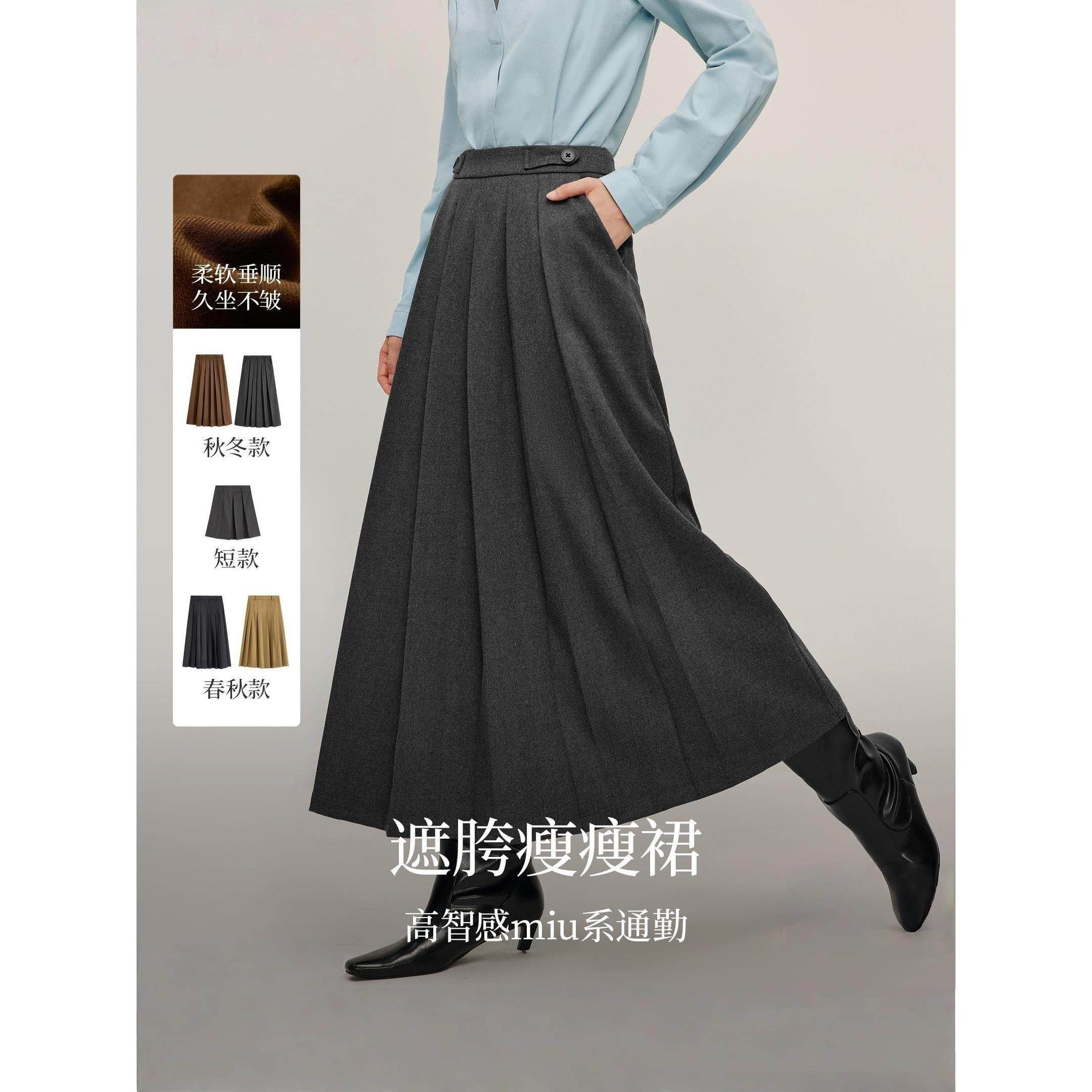 清仓【miu系穿搭】通勤灰色百褶半身裙女2025年秋冬新款A字中长裙