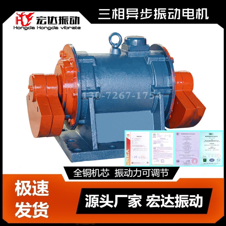 VBH-50756-W频繁启动振动电机 7.5KW 宏达振动电机源头厂家