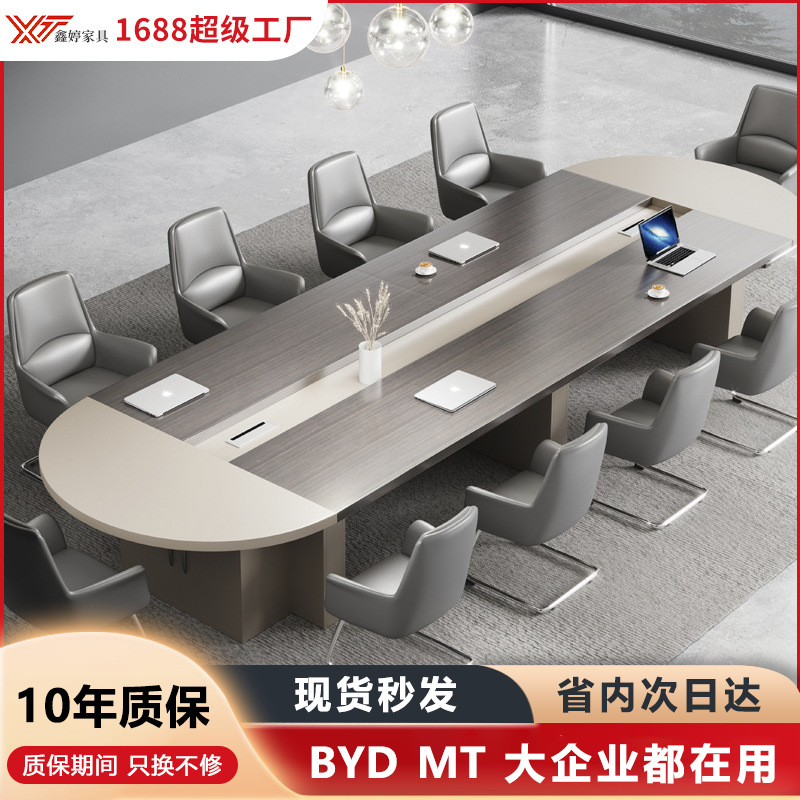 大型办公椭圆形会议桌长桌简约现作台桌子会议室会议桌椅组合