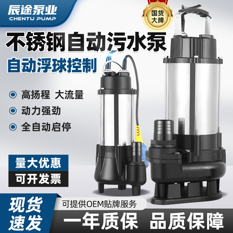 不锈钢潜水泵自动带浮球农用地下室排污泵家用抽水泵农田灌溉220V