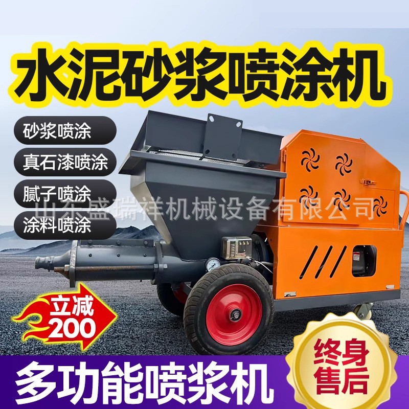 水泥砂浆喷涂机小型多功能粉墙机抹灰机自动腻子抹墙机送料均匀