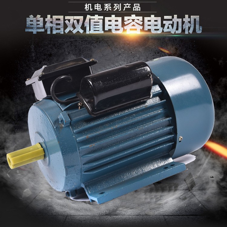 单相电机 单相异步电动机 YL单相电机 单相YL1.5-4电机 220V电机