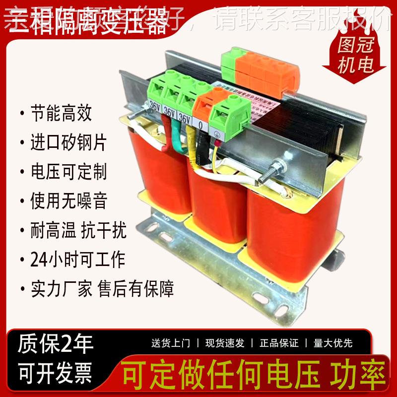 三相离干式隔压器380V变220转415V480SBK-1KVA伏440服V伺SBK3KV变