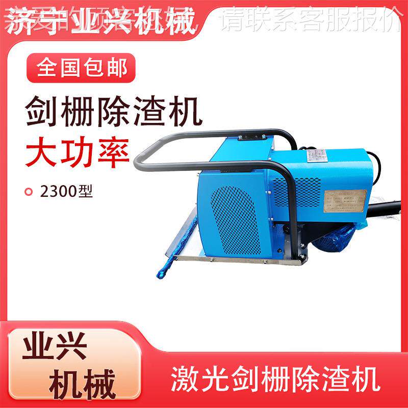 齿条渣熔工剑清理机YX-1000 平台清渣机作可靠 2300激光栅除渣机