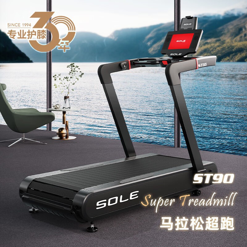 美国sole速尔ST90商用履带式电动跑步走步机高端家用无动力跑步机