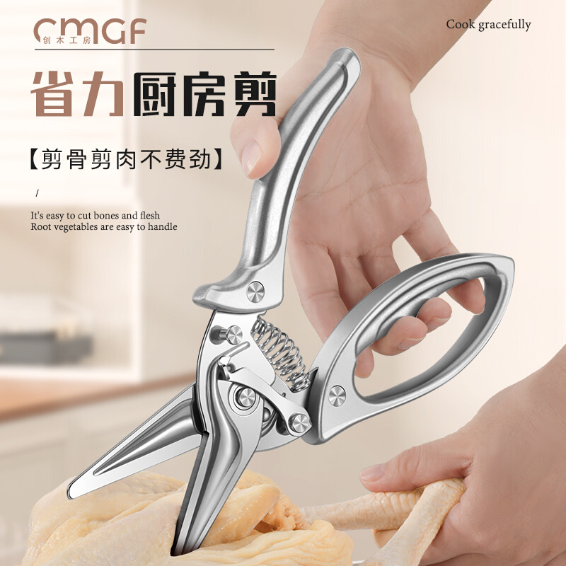 德国精工厨房家用剪刀不锈钢多功能鱼骨剪肉强力剪鸡鸭鹅骨头专用