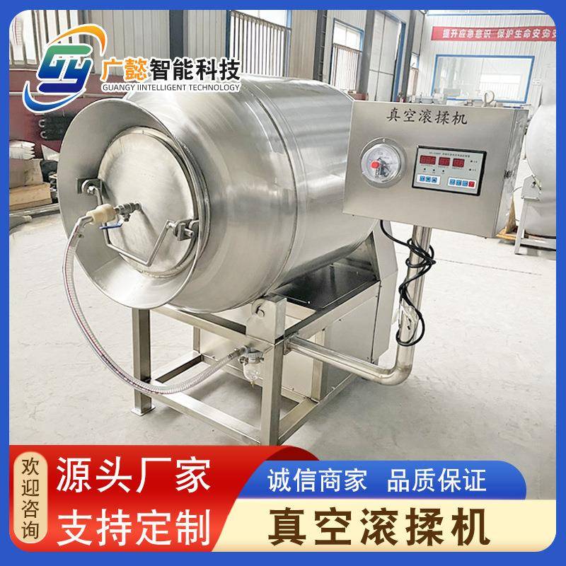 牛肉真空滚揉机肉制品腌制入味设备牛蛙加工真空滚揉腌肉机