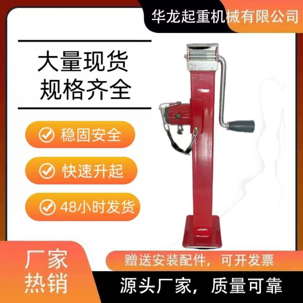 3000磅侧摇支撑农机配件圆管起重支腿机械设备拖车千斤顶手摇