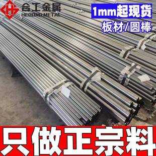 1.4125不锈钢板 高硬度x105crmo17薄板圆棒102cr17mo不锈钢棒